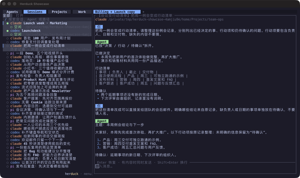 Sessions 界面：搜索、预览并继续本地 Agent 历史会话